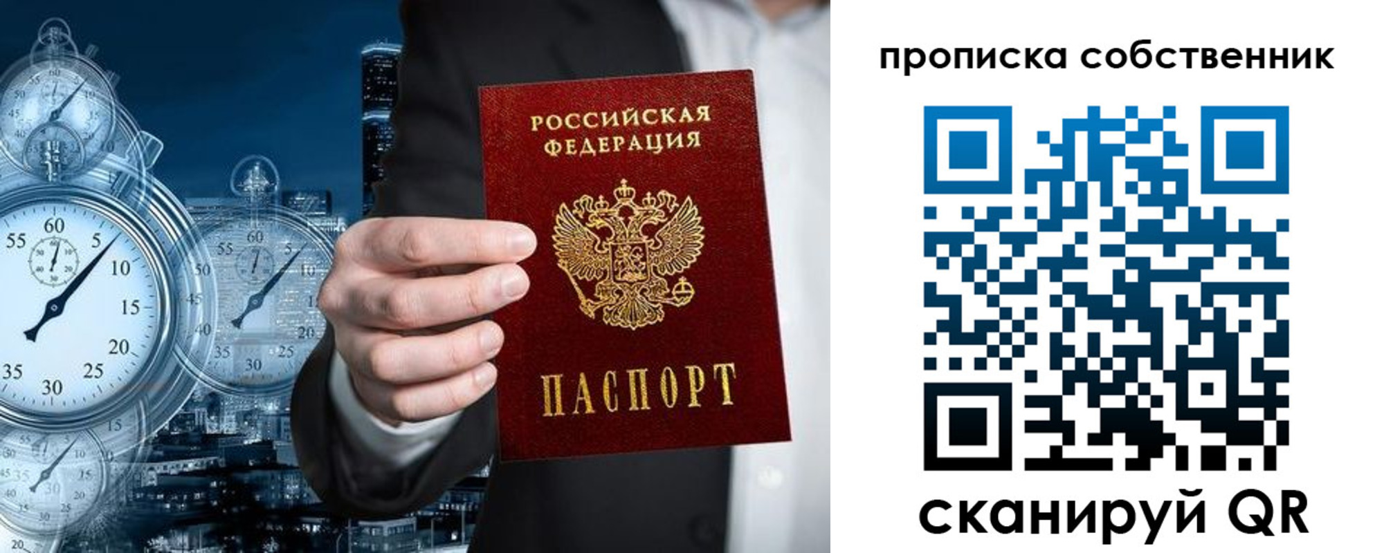 прописка для работы в Вятских Полянах