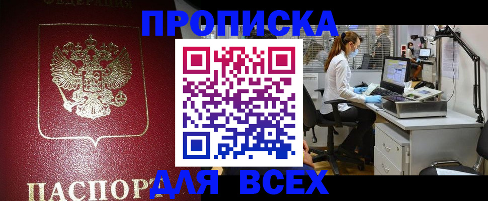 временная регистрация надежно в Вятских Полянах