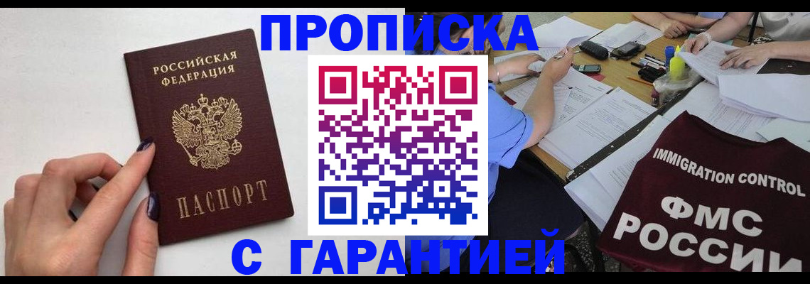 временная регистрация в квартире в Вятских Полянах