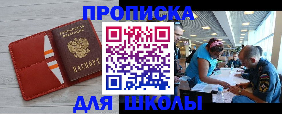 прописка гарантия в Вятских Полянах