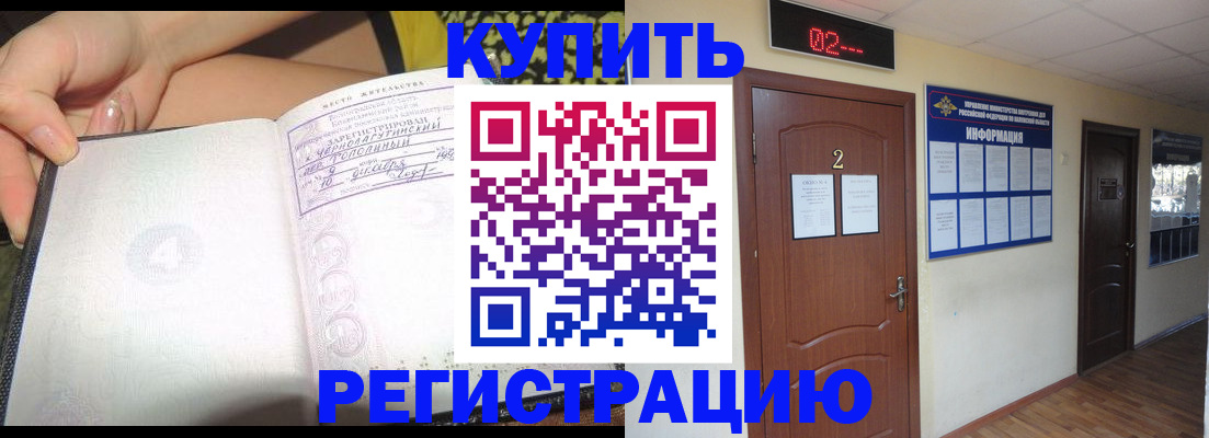 временная регистрация 2025 в Вятских Полянах