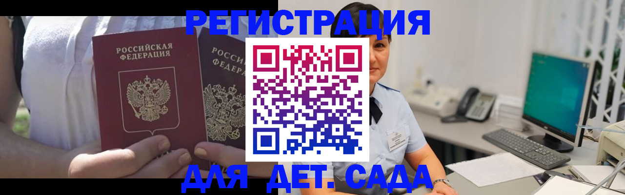 временная прописка в Вятских Полянах