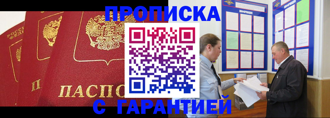 временная регистрация для школы в Вятских Полянах