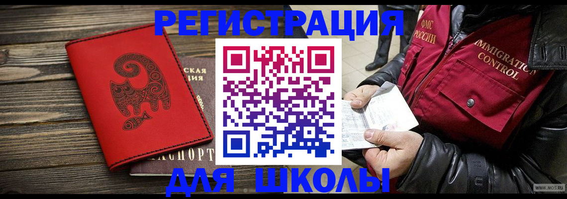 временная регистрация законно в Вятских Полянах