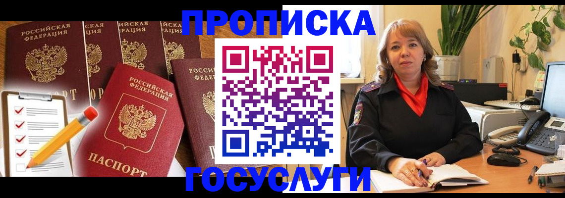 прописка поиск в Вятских Полянах