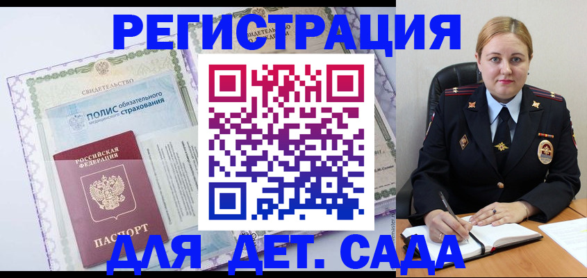 регистрация в Вятских Полянах