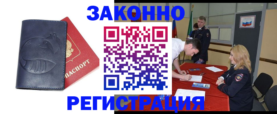 прописка штамп в Вятских Полянах