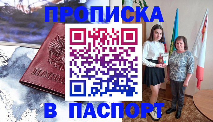 прописка для школы в Вятских Полянах