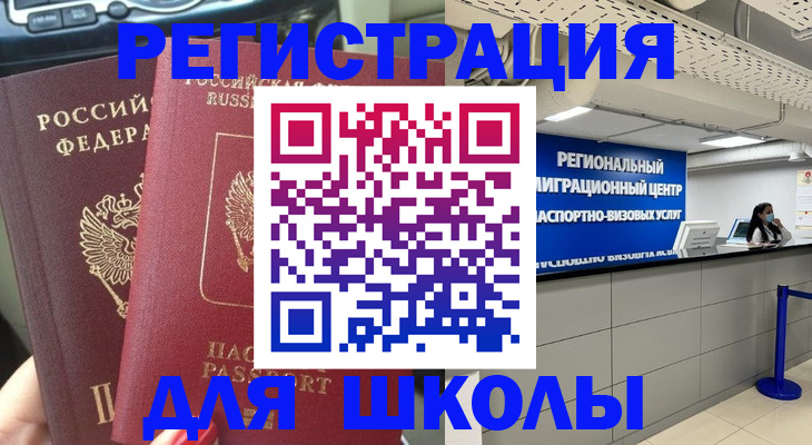 временная регистрация для всех в Вятских Полянах