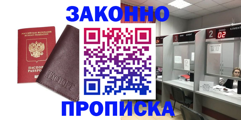 временная регистрация для школы в Вятских Полянах