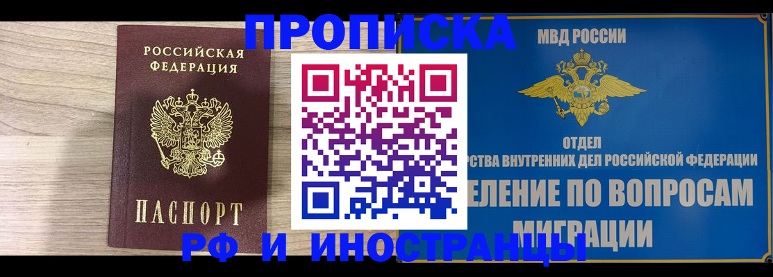 временная регистрация гарантия в Вятских Полянах